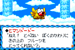 screenshots/Game Boy Advance/Densetsu no Stafy/Densetsu no Stafy 1 (Jap)_2012_03_05_16_04_36_684.png